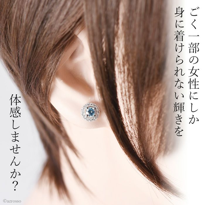 ブルーダイヤモンド スタッドピアス スマイリングロックス SMILING