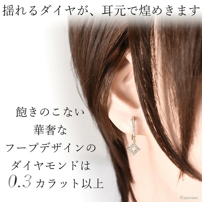 ダイヤモンド ピアス フープ 揺れる ひし形 スマイリングロックス