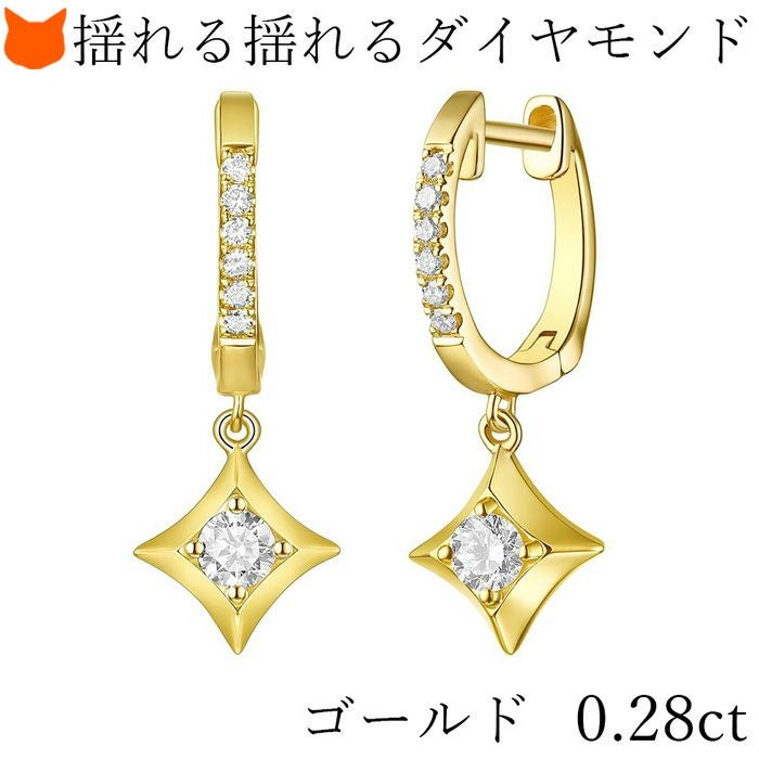 ダイヤモンド ピアス 揺れる ひし形 フープ スマイリングロックス