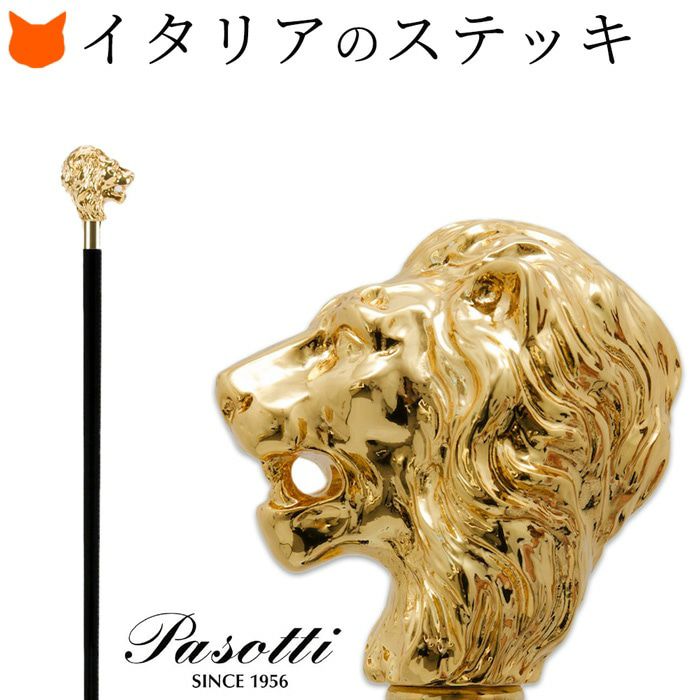 杖 ステッキ ライオン ゴールド ブラック 黒 おしゃれ かっこいい