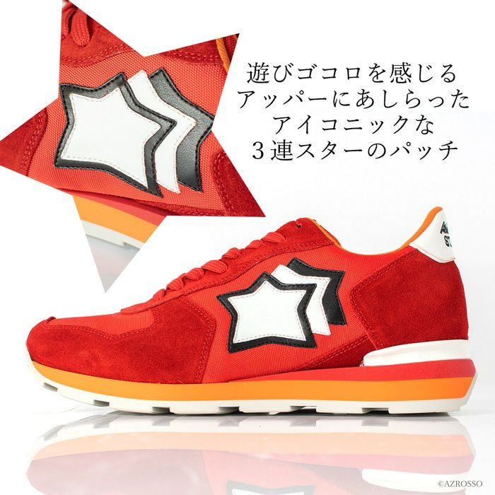 アトランティックスターズ スニーカー メンズ アンタレス ANTARES FR