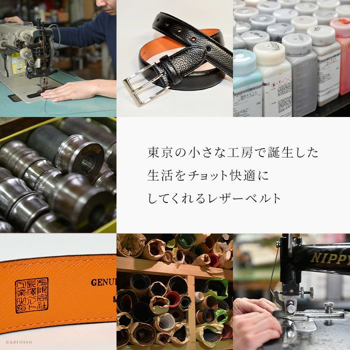 5cm伸びるベルト 長沢ベルト工業 レディース 姫路レザー 日本製 長澤ベルト