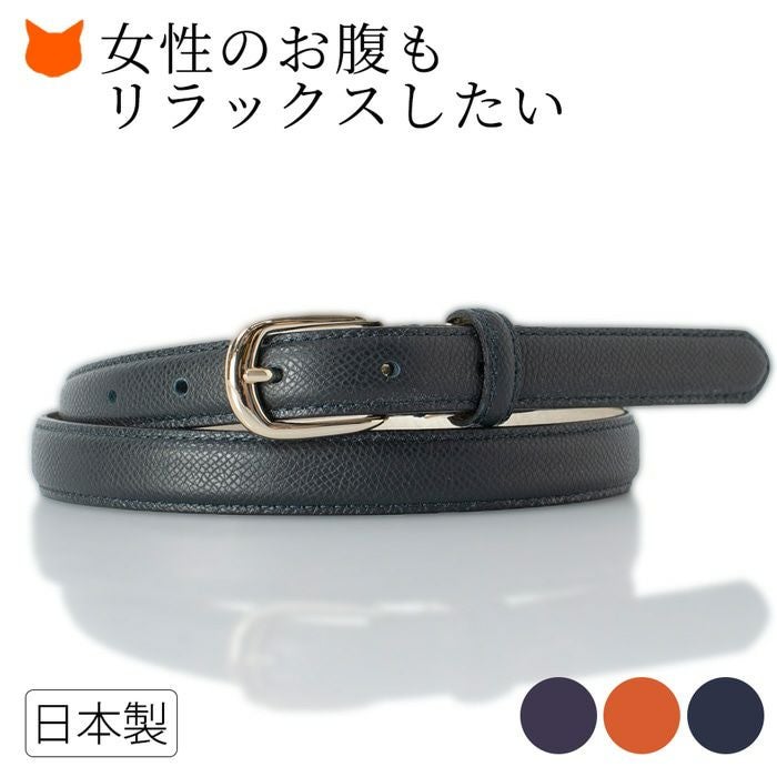 5cm伸びるレディースレザーベルト お腹が楽！ ドイツカーフレザー使用