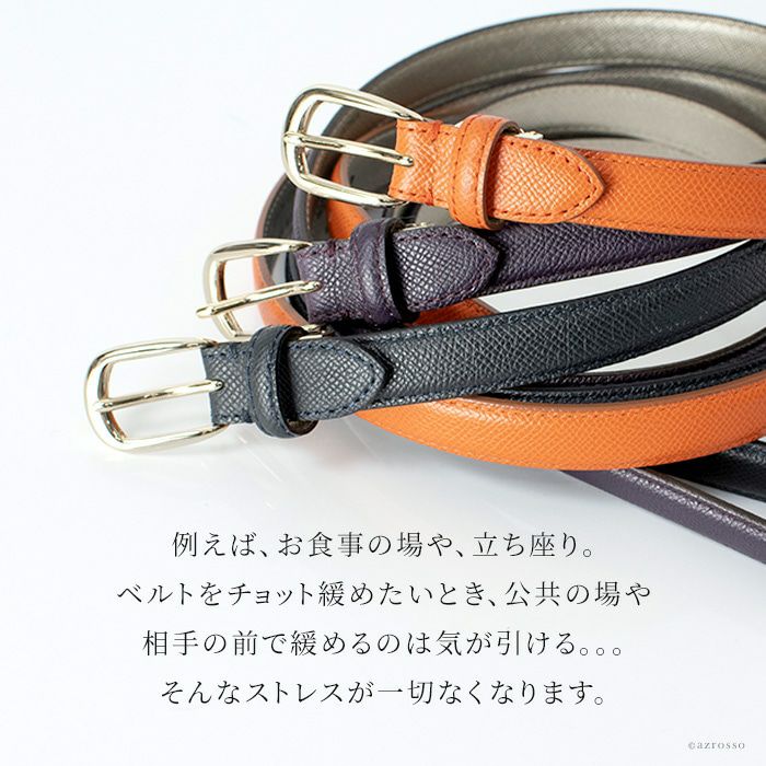 5cm伸びるレディースレザーベルト お腹が楽！ ドイツカーフレザー使用