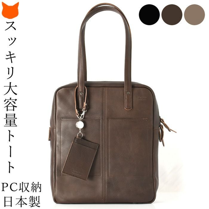 PC収納 トートバッグ 縦型 A4 本革 メンズ はっとり 服部の通販