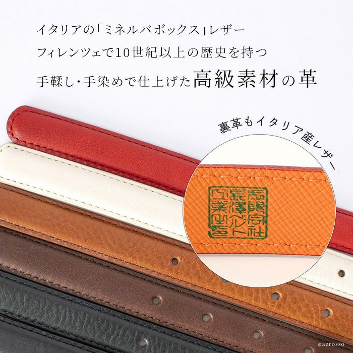 5cm伸びるベルト 長沢ベルト工業 レディース イタリアンレザー 日本製