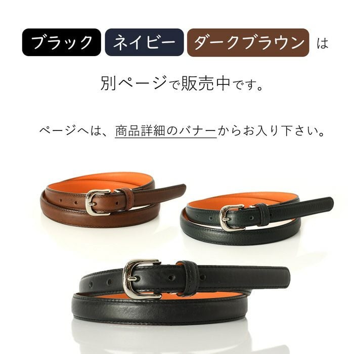 5cm伸びるベルト 長沢ベルト工業 レディース イタリアンレザー 日本製