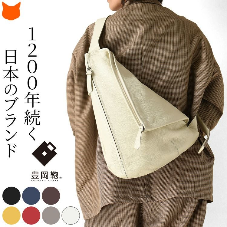 ショルダーバッグ 斜めがけ クロスボディバッグ 本革 日本製