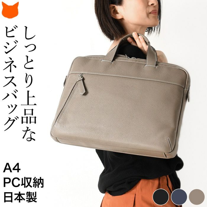 A4 PCバッグ ブリーフケース ハンドバッグ 本革 日本製 レディース