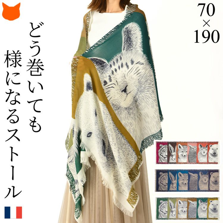 イヌイエディションズ ストール 大判 ウール100% INOUI EDITIONS