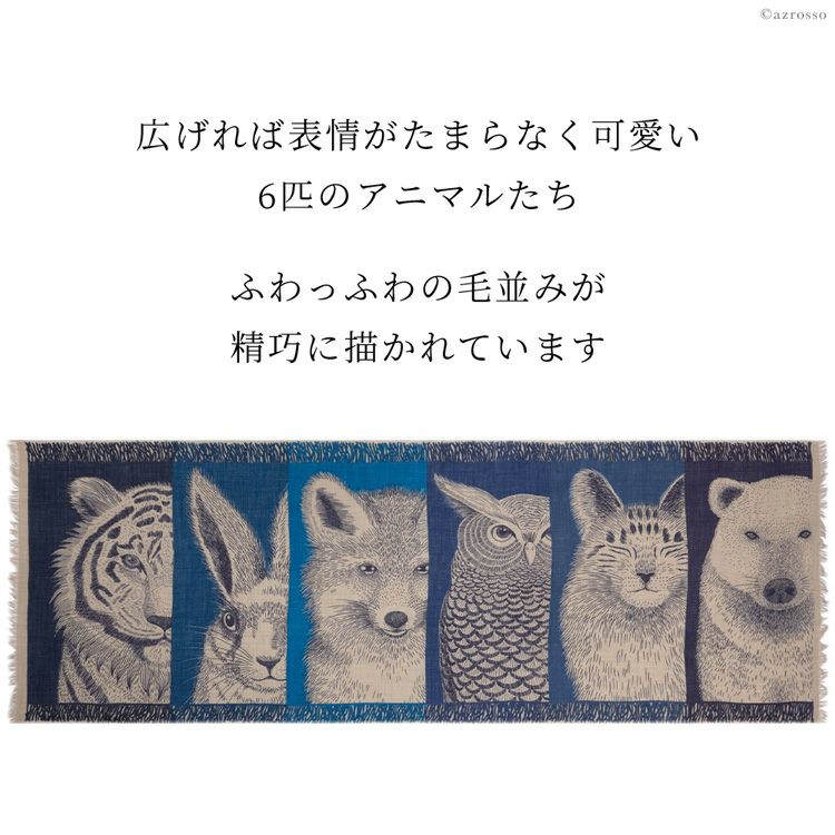 イヌイエディションズ ストール 大判 ウール100% INOUI EDITIONS