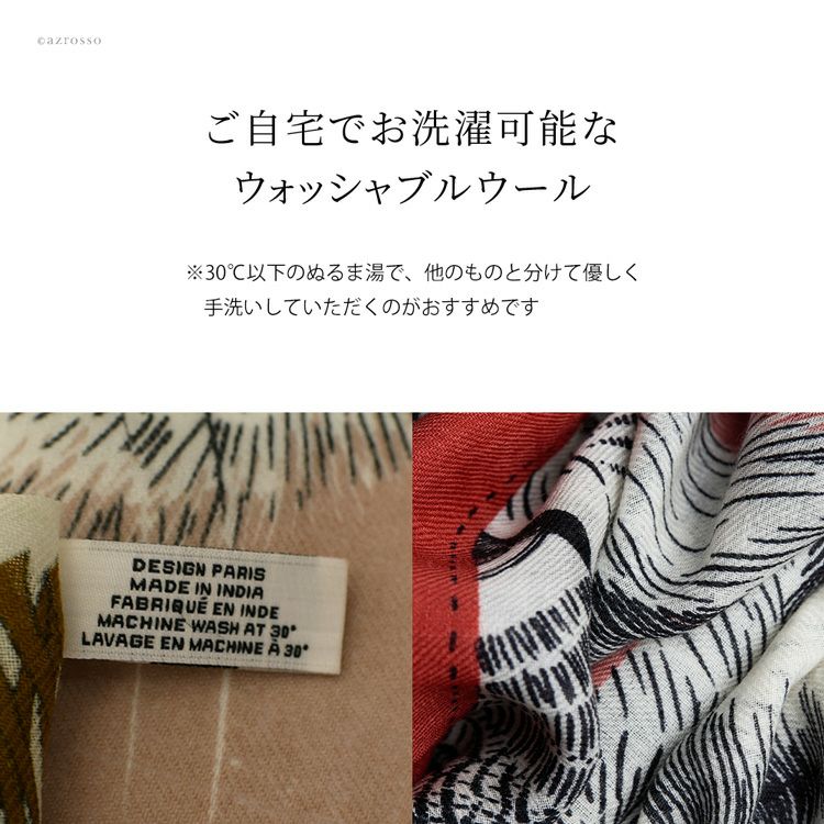 イヌイエディションズ ストール 大判 ウール100% INOUI EDITIONS