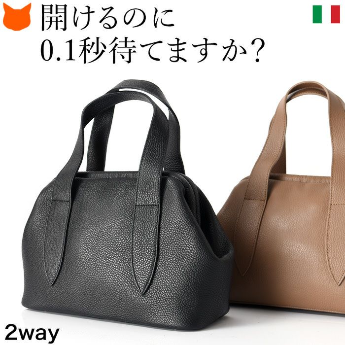 ブラック レザー がま口 ハンドバッグ 2way がま口 ハンドバッグ レザー 2way イタリア製 マラント Marantの通販