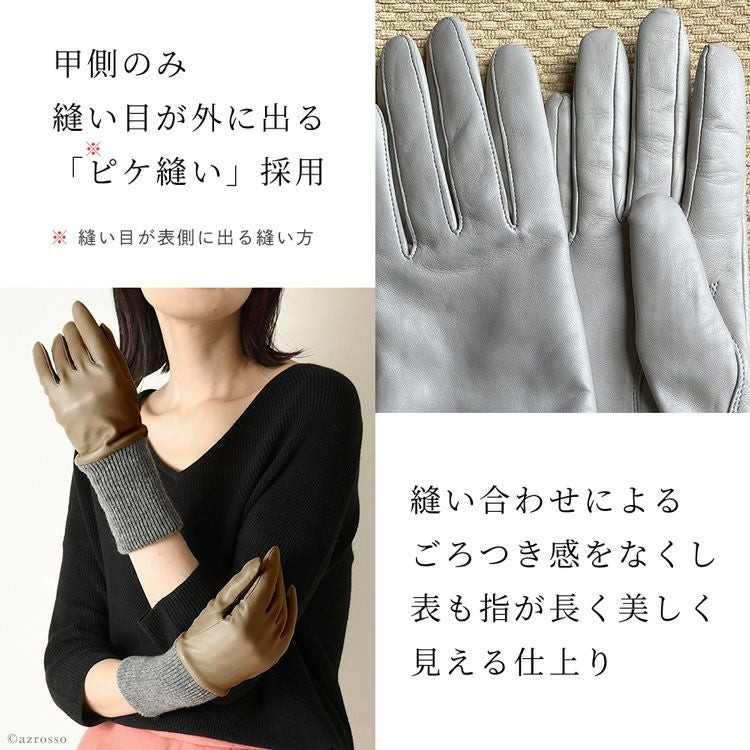 羊革 レディース レザーグローブ イタリアレザー×カシミヤ 日本製 手袋