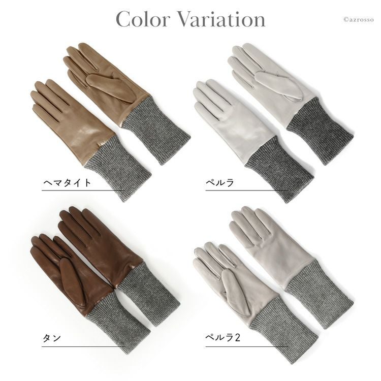 羊革 レディース レザーグローブ イタリアレザー×カシミヤ 日本製 手袋