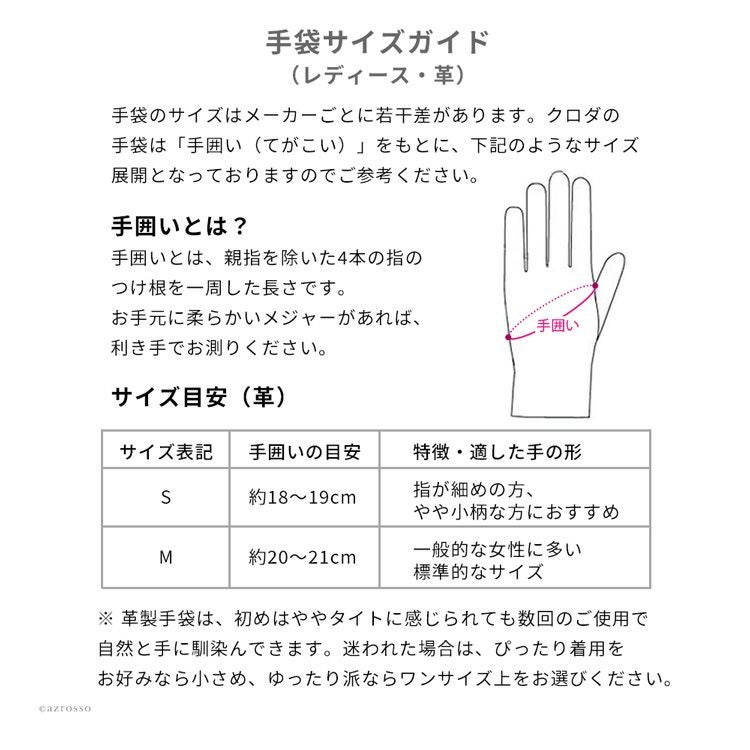 羊革 レディース レザーグローブ イタリアレザー×カシミヤ 日本製 手袋