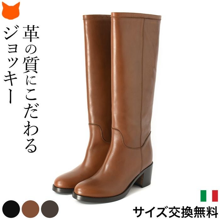 ヴィッテロレザー ロングブーツ 6cm 太ヒール ジョッキーブーツ 本革