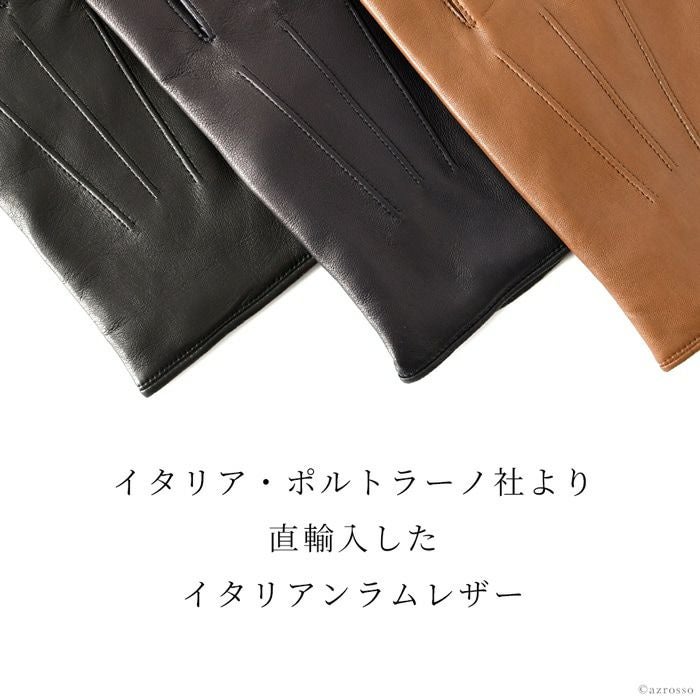 メンズ 手袋 ラムレザー 本革 羊革 日本製 スマホ対応 レザーグローブ
