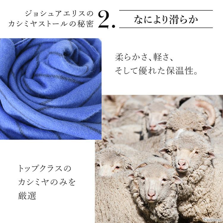 ストライプ カシミヤ ストール CP51105 ジョシュアエリス Joshua Ellis