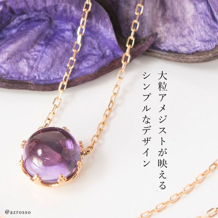 アメジスト ネックレス K18 ゴールド 一粒 日本製 コタラッテの通販