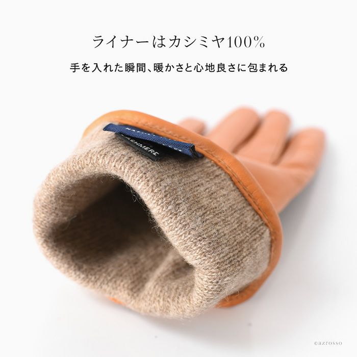 スマホ対応 手袋 レザー カシミヤ ライナー ガラグローブ GALA GLOVES