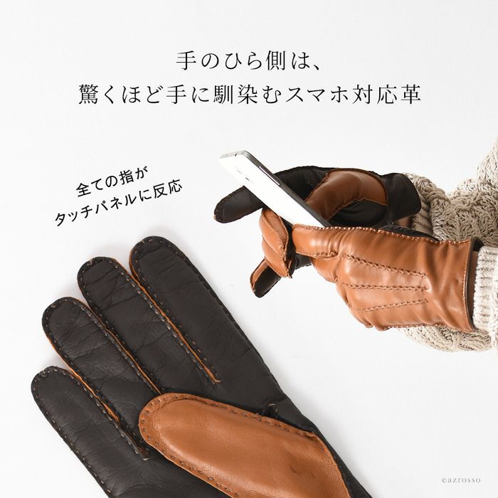 スマホ対応 手袋 レザー ウール混 ライナー ガラグローブ GALA GLOVES