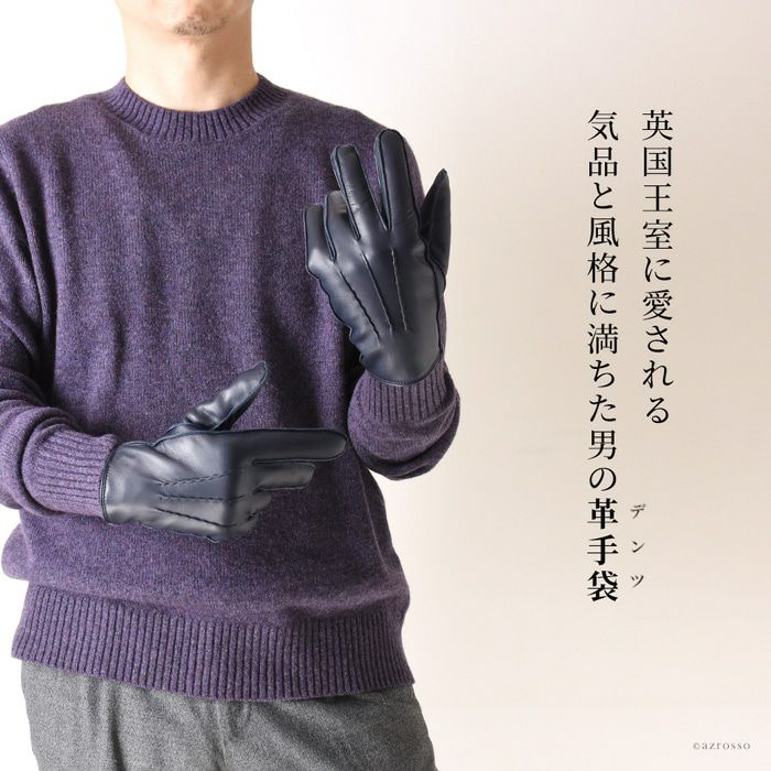 64新品 DENTS 英国製スマホ対応ヘアシープグローブ 裏地なし デンツメンズ 000000003758-02.jpg?size=l&w=