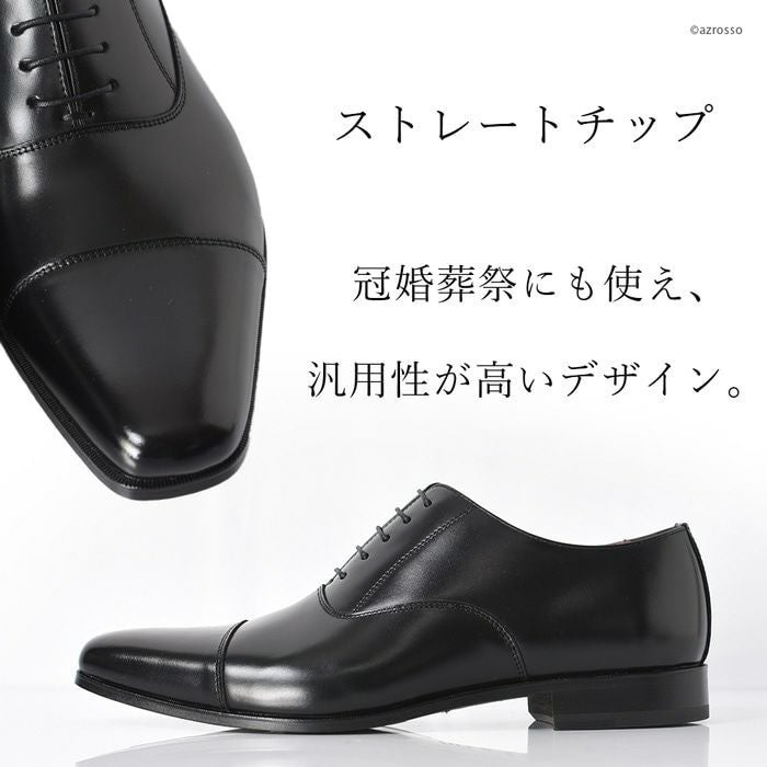 内羽根 ストレートチップ ビジネスシューズ 本革 マドラス madrasの