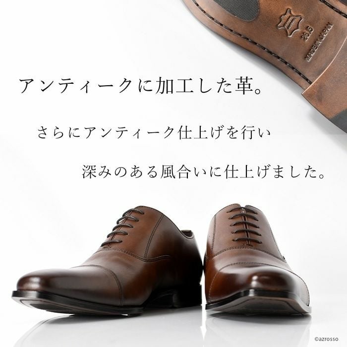 内羽根 ストレートチップ ビジネスシューズ 本革 マドラス madrasの