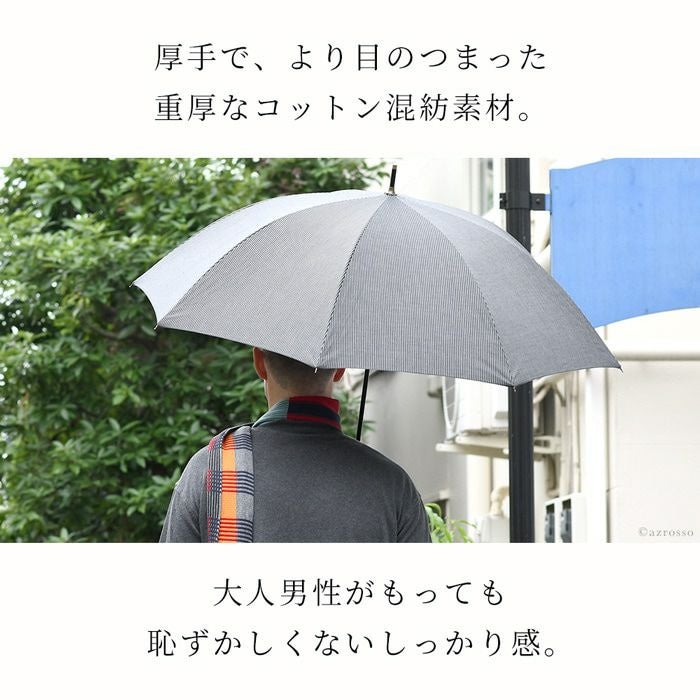 メンズ 晴雨兼用長傘 ストライプ 雨傘 日傘 大判60cm 通販｜ブランド