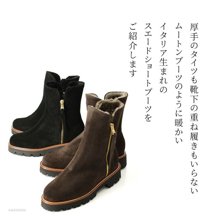 ダブルファスナー ショートブーツ ムートンブーツ コルソローマ 9