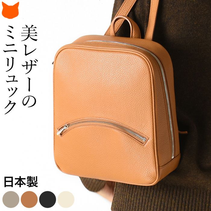 本革 ミニ リュック レザー 大阪カバン OSAKA KABANの通販｜シンフーライフ