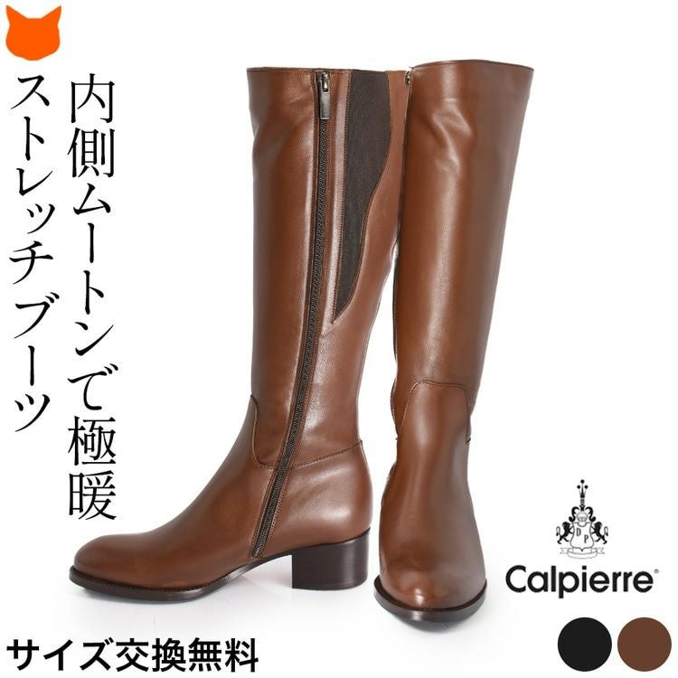 内側 ムートン ロングブーツ レザー ジョッキー ゴム付き カルピエッレ