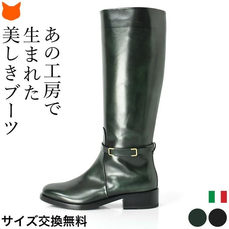 レザー ロングブーツ ベルト付き 本革 ヴィットリオヴィルジリ