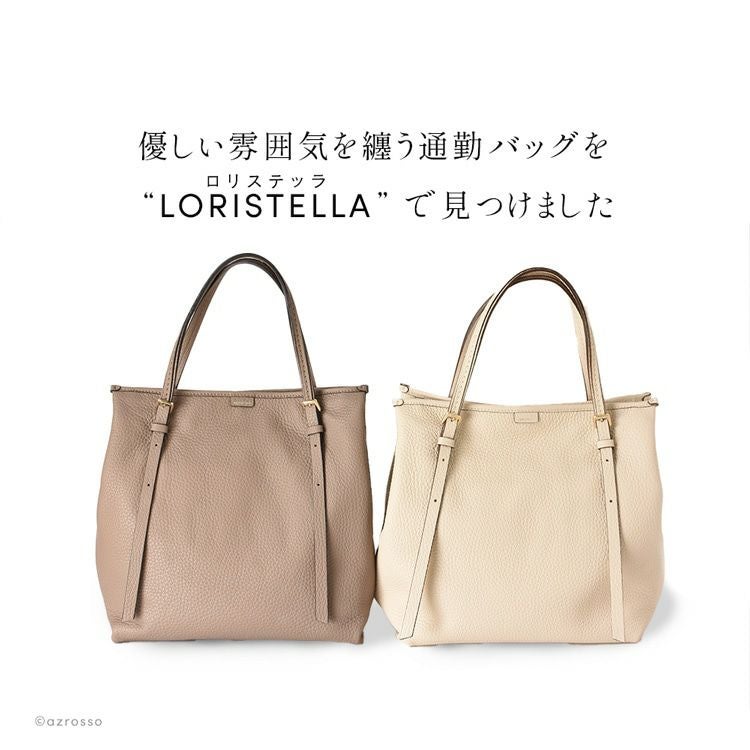 通勤 トートバッグ レザー イタリア製 ロリステッラ LORISTELLAの通販
