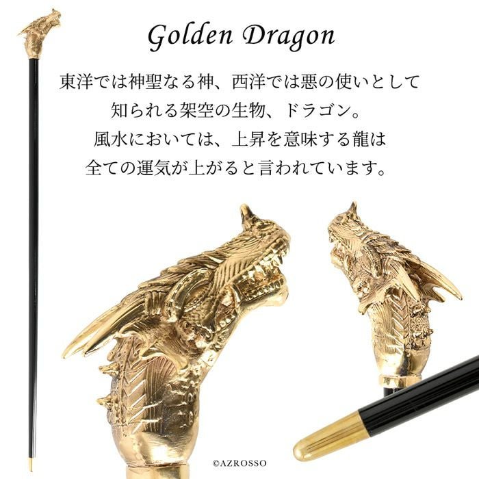 杖*ドラゴンデザインの金色 000000003823-09.jpg?size=l&w=