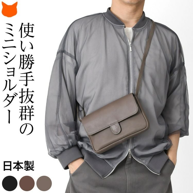 ミニ ショルダーバッグ レザー 横型 日本製 豊岡鞄 服部の通販