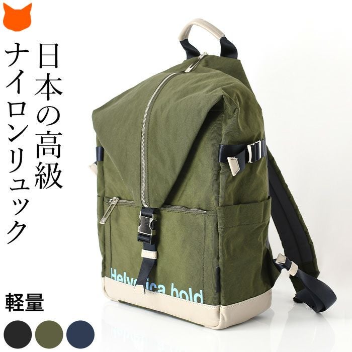 高級ナイロン リュック A4 日本製 ヘルベチカボールド Helvetica bold