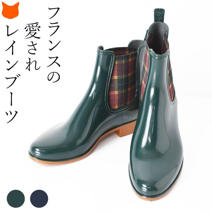 チェック柄 サイドゴア レインブーツ 紺 緑 メデュース MEDUSEの通販