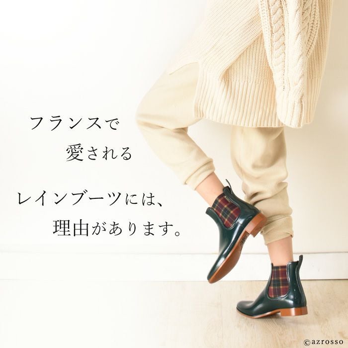 チェック柄 サイドゴア レインブーツ 紺 緑 メデュース MEDUSEの通販