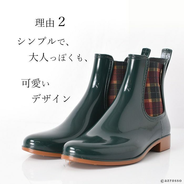 チェック柄 サイドゴア レインブーツ 紺 緑 メデュース MEDUSEの通販