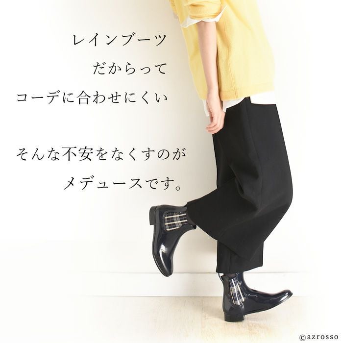 チェック柄 サイドゴア レインブーツ 紺 緑 メデュース MEDUSEの通販