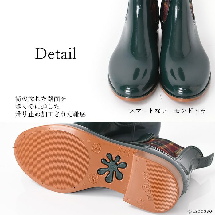 チェック柄 サイドゴア レインブーツ 紺 緑 メデュース MEDUSEの通販