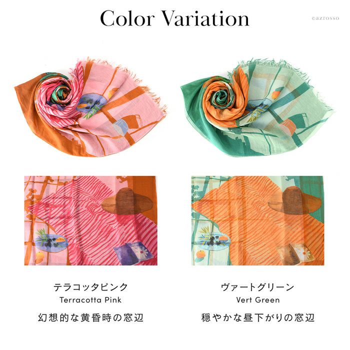INOUÏ EDITIONS 窓風景プリントストール 新品未使用 100×200 大判