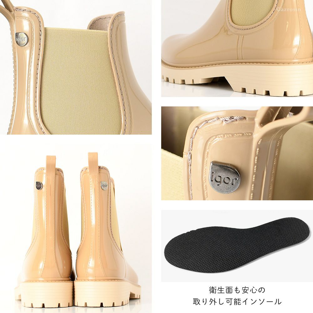 サイドゴア レインブーツ チェルシーブーツ ベージュ イゴール igorの