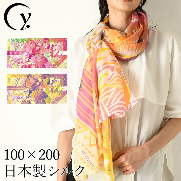 超大判ストール 日本製 シルク アフリカの雄大なンゴロンゴロ自然保護