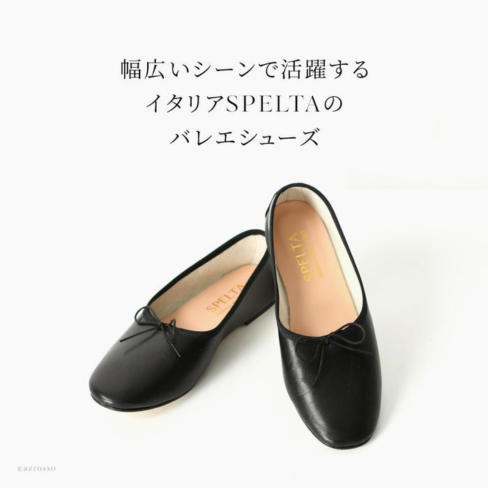 スペルタ バレエシューズ SPELTA ORGA レザー フラットシューズ