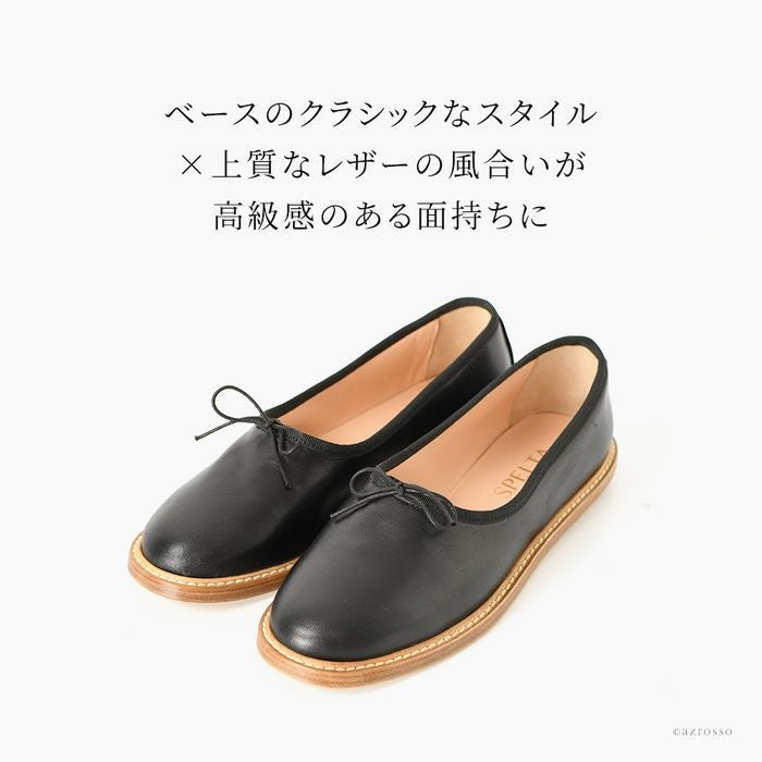 スペルタ バレエシューズ レザー フラットシューズ イタリア製