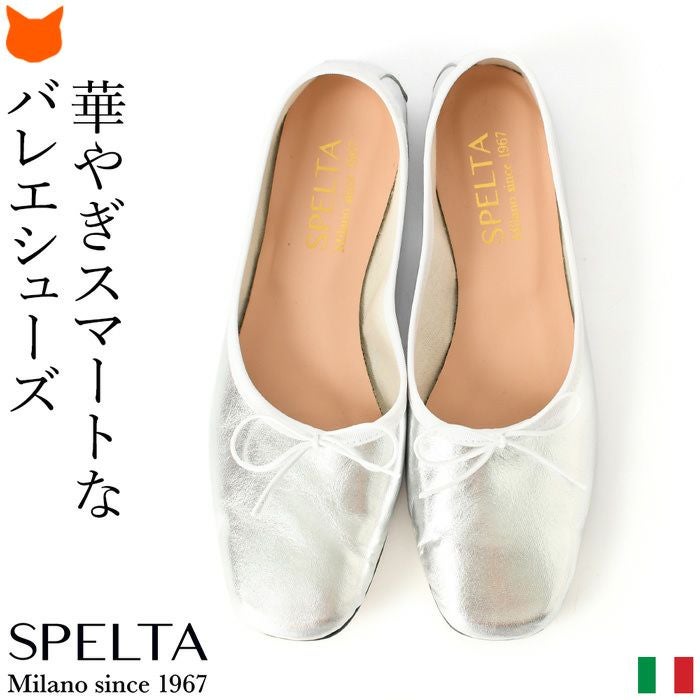 スペルタ バレエシューズ SPELTA ORGA フラットシューズ イタリア