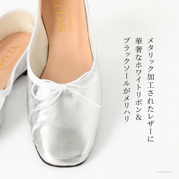 スペルタ バレエシューズ SPELTA IMMA スクエアトゥ フラットシューズ